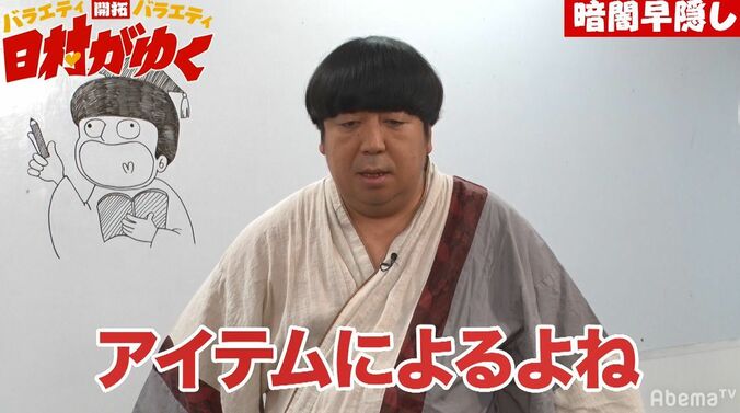 バナナマン日村、全裸企画に逆ギレ！？　『日村がゆく』禁断の未公開映像大放出 2枚目