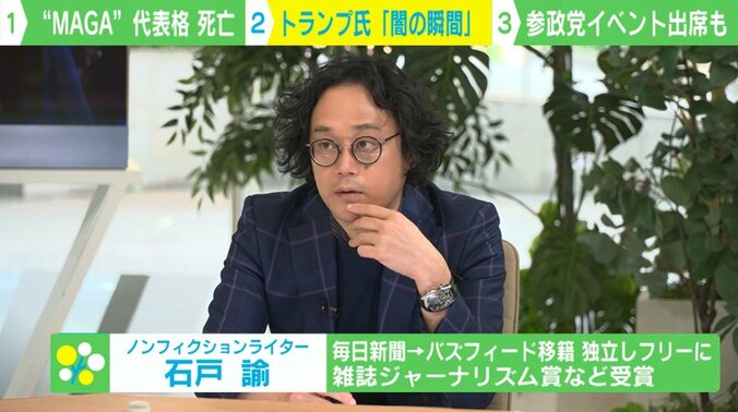 ノンフィクションライター・石戸論氏