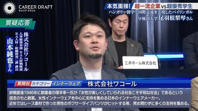 【写真・画像】「インターンでお世話になった企業が…」 バイリンガル早大生が告白も満点評価連発！「ぜひ来ていただきたい」「当社にぴったり」　2枚目