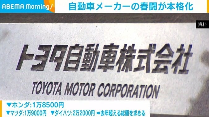 トヨタ自動車株式会社