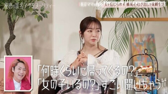 【写真・画像】峯岸みなみ、GPSで束縛してしまう夫との関係に悩み「付き合っていた時から何年も」　3枚目