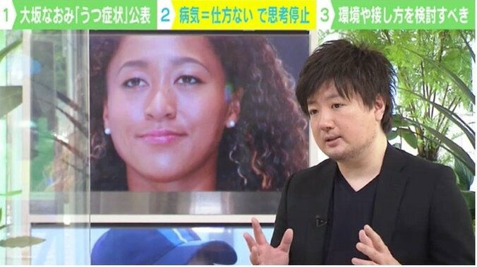 大坂なおみ選手の告白から考えるメンタルヘルス不調者への向き合い方 臨床心理士が提案する「非難」と「全肯定」の“中間” 1枚目