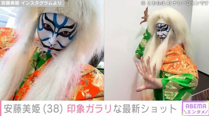 安藤美姫