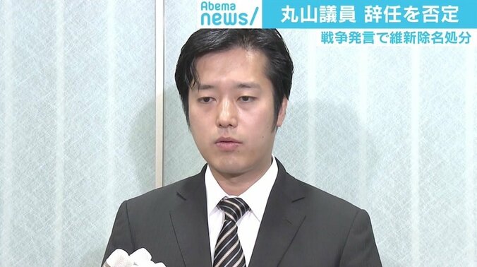 「戦争」発言の丸山議員は“裸の王様”に？ 若新雄純氏「失言だけでなく『態度』が問題」 1枚目