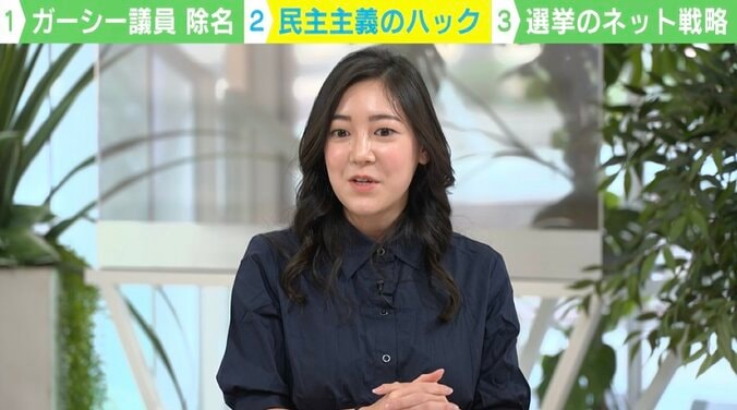 なぜ、ガーシー氏に票と支援者が集まったのか？ ネット戦略を村上世彰氏の次女・玲氏が分析 2枚目