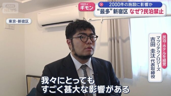 「すごく甚大な影響がある」