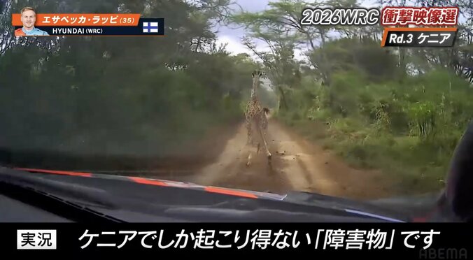 【写真・画像】「拳より大きい」世界最速ラリー車に“巨大飛び石”が直撃！ 伝統の悪路で捉えた決定的瞬間に中継騒然　1枚目