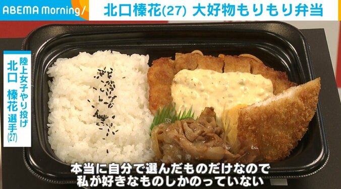 北口選手プロデュースの弁当