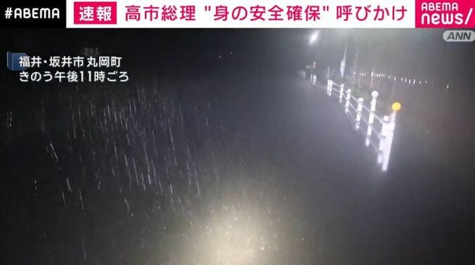福井・坂井市