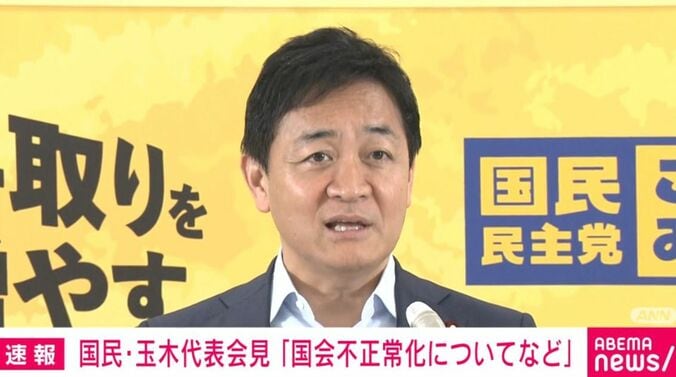 玉木雄一郎代表