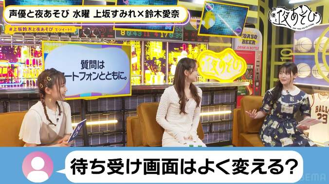 「ユニットのメンバーと…」芹澤優が明かした“誰にも見せられないお宝動画”の正体に上坂すみれ興奮「夢が広がっちまう」 3枚目