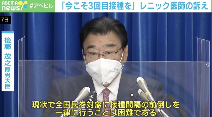 3回目ワクチン接種に「また寝込むのは嫌」の声…医師「今から“オミクロン株”に備えて」 2枚目