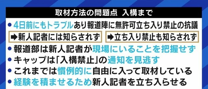 逮捕された新人記者は実名まで報じられたのに…指示に関する曖昧な記述は先輩記者を守るため?北海道新聞の「社内調査報告」を読み解く 2枚目