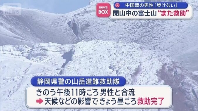 救助完了は翌日