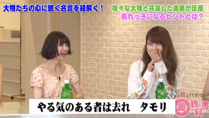 入山杏奈、タモリの名言に共感「やる気のある者は去れ」 2枚目