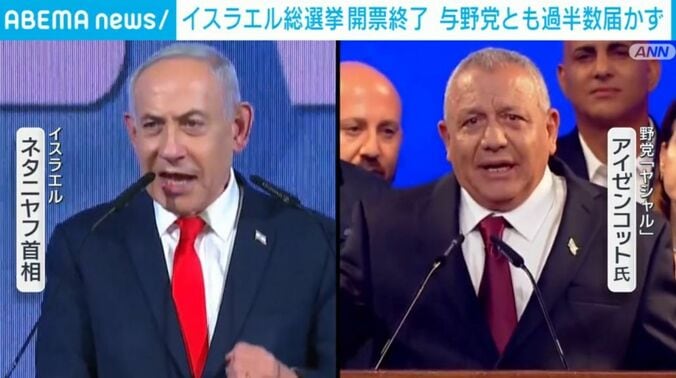 ネタニヤフ首相、アイゼンコット氏