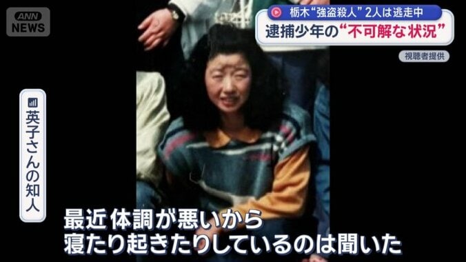 富山英子さん