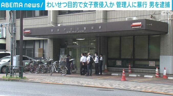 警視庁目白警察署