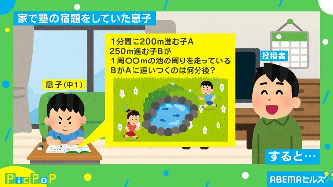 数学の問題にイライラ…中1息子からの鋭いツッコミに共感の声 投稿主「歴史は繰り返すんだな」 1枚目