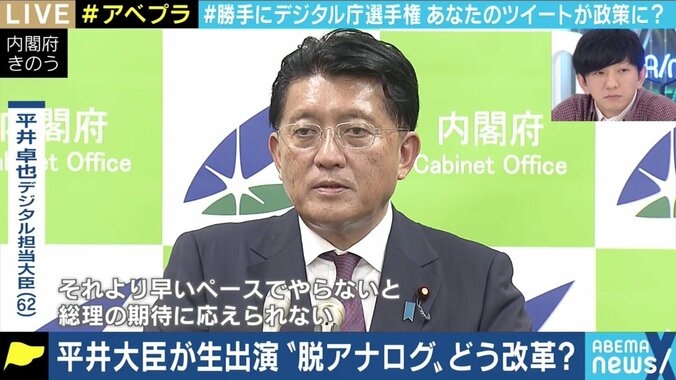 「これができなかったら大恥だ」 菅政権肝いりの“デジタル庁”創設 平井デジタル改革担当大臣に聞く 5枚目