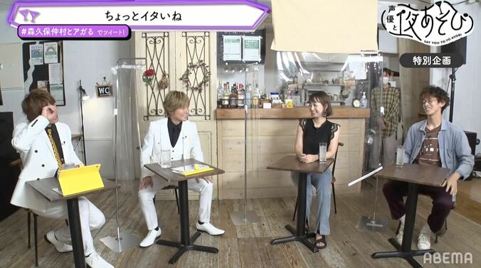 森久保祥太郎＆仲村宗悟の古い友人が集結！過去の恥ずかしいエピソードに仲村がタジタジに!?【声優と夜あそび】 3枚目