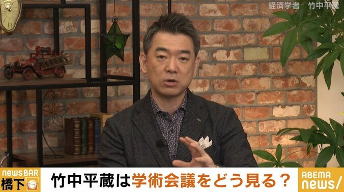 竹中平蔵氏「学術会議は問題点だらけ。同じような考えの学者は決して少数ではないと思う」 2枚目