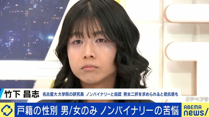 戸籍「男か女のみ」は憲法抵触…ノンバイナリーの苦悩とは？