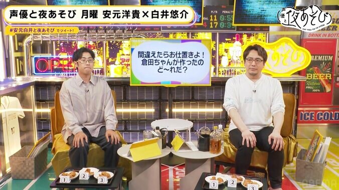 安元洋貴＆白井悠介、新たな“妖精”キャタクターを考案『声優と夜あそび』 4枚目