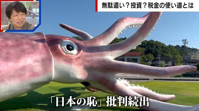 イカキング