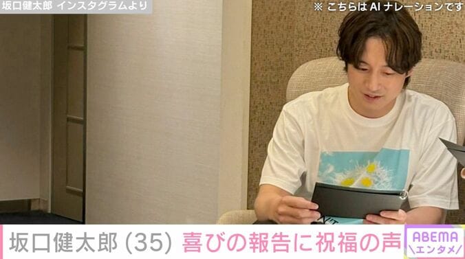 “約1カ月前に結婚発表”坂口健太郎（35）、最新ショットに反響「ただただ幸せでいてほしい」「体に気をつけて頑張って」 4枚目