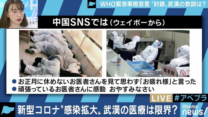 武漢の医師たちの過酷な様子が拡散する中国SNS、一方で“面白動画”もトレンド入り? 1枚目