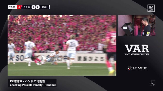 「ハンドなん？」「あれを取るのはつまらなすぎる」長崎DF、必死のシュートブロックが痛恨のPK判定→ファンから同情の声「責められないな」 5枚目