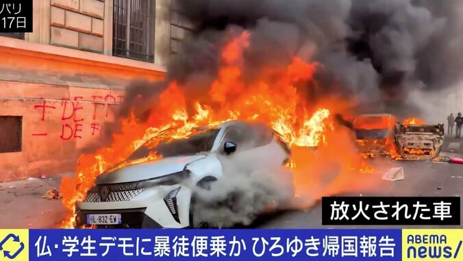 【写真・画像】「パリが火の海」報道にひろゆき氏「超普通です」 店を壊された側が「ニュースになって良かった」と賛同も…現地のリアルと政治への影響　1枚目