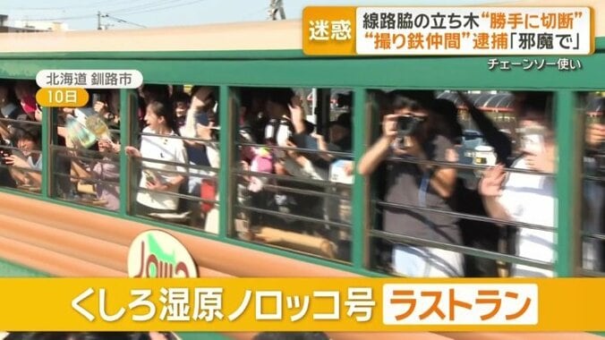 観光列車のラストランを巡り起こった事件