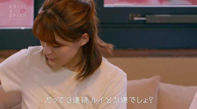 好きな人のキスシーンを見たくない織田奈那、闘志あらわに「取らないとやばい」『ドラ恋～Kissing the tears away～』act.4 6枚目