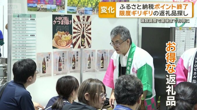 少額でもお得な返礼品を探そうとする人たち