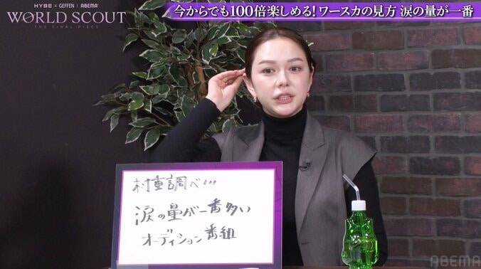 【写真・画像】指原莉乃が「24回泣いた」と告白、村重杏奈が分析する“涙の量が一番多い”オーディションの理由　2枚目