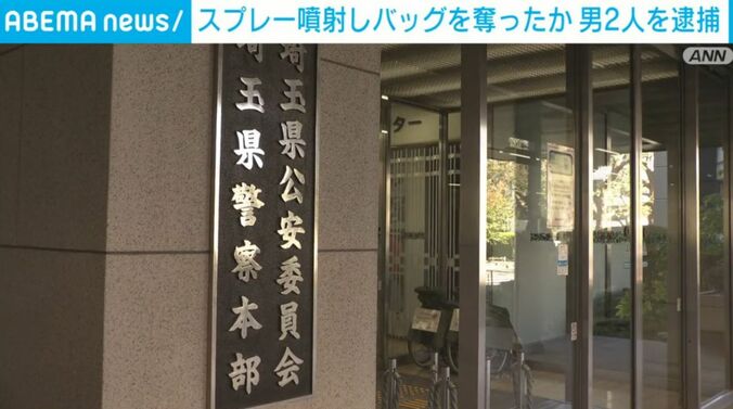 埼玉県警察本部