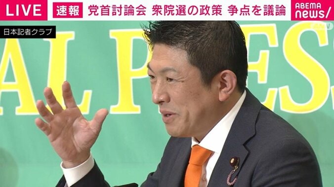 参政党・神谷宗幣代表
