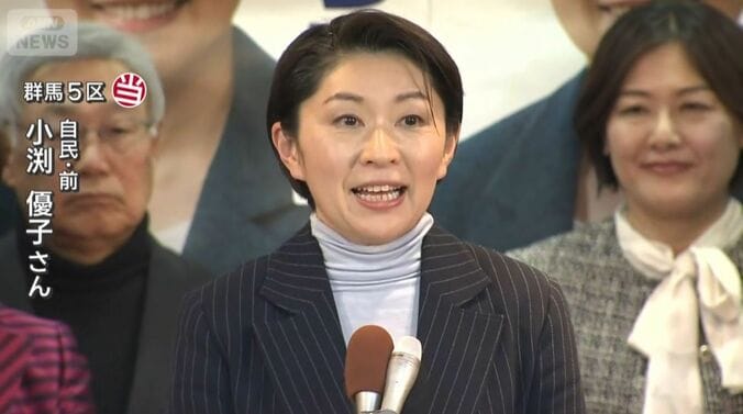 小渕優子氏