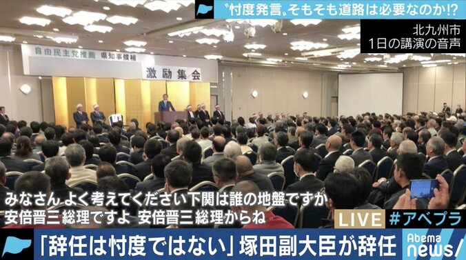 「下関北九州道路」は”忖度道路”？下関市の前田市長「頭にきた。強引な政策ではないと知ってほしい」 2枚目