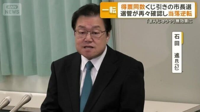 石田進氏（67）