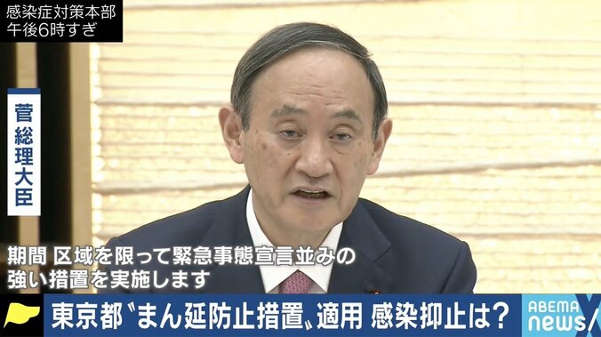 「まん延防止等重点措置」“三鷹駅”南北問題が勃発？ ひろゆき氏「まったく意味がない」と疑問 1枚目