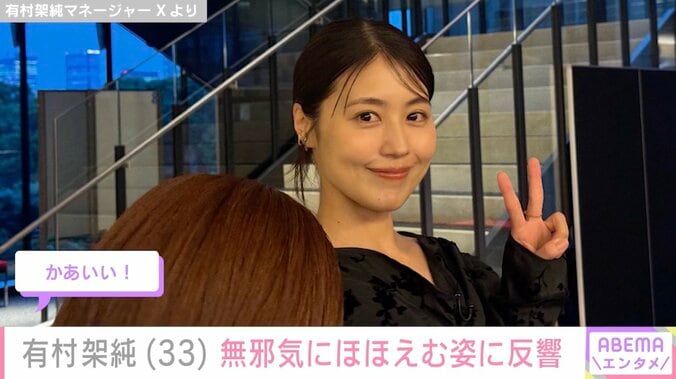 有村架純マネージャー Xより