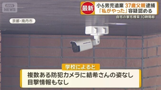 公共交通機関を利用した形跡もなし