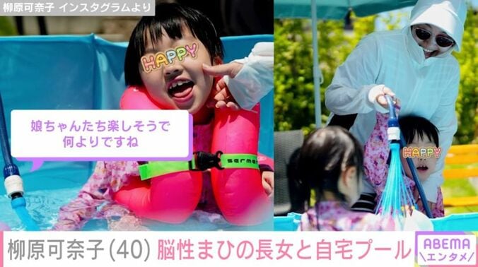 柳原可奈子と娘たち