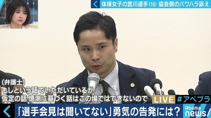 協会のパワハラ告発の宮川選手に誤解も？「速見コーチが全てではない」「協会の処分は甘い方」そして塚原強化本部長の真意とは 5枚目
