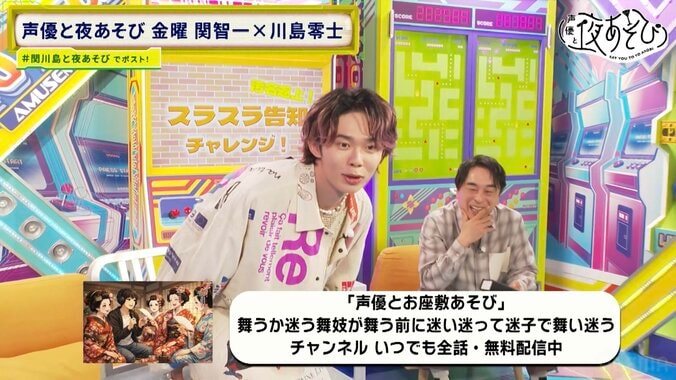 関智一＆川島零士が“BL朗読劇”で初共演！『声優と夜あそび』最終回でコンビ解消へ…互いへの思いを語る 4枚目