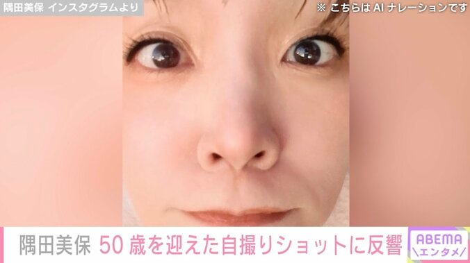 隅田美保 Instagramより