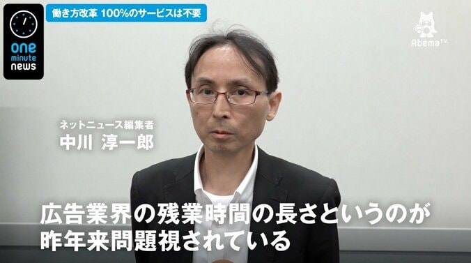 「働き方改革に対し労働者はもっと怒るべき」 4枚目